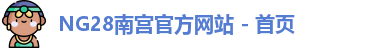 lNG28平台ogo